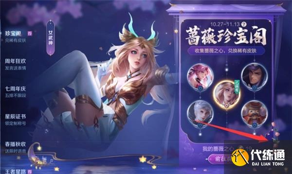 王者荣耀七周年隐藏福利领取攻略