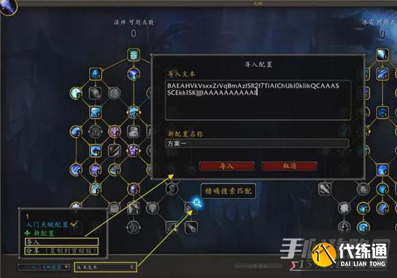 魔兽世界10.0回归攻略