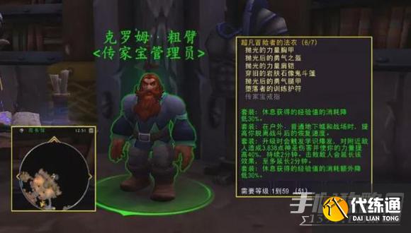 魔兽世界10.0回归攻略