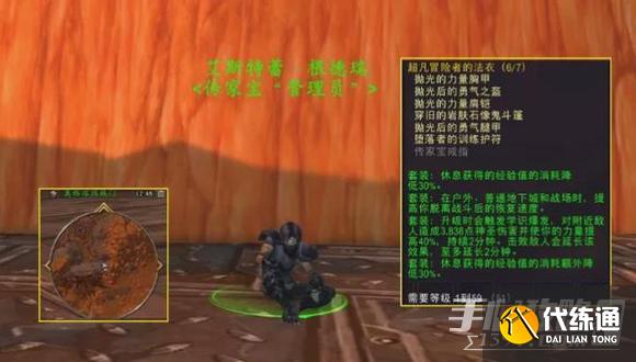 魔兽世界10.0回归攻略