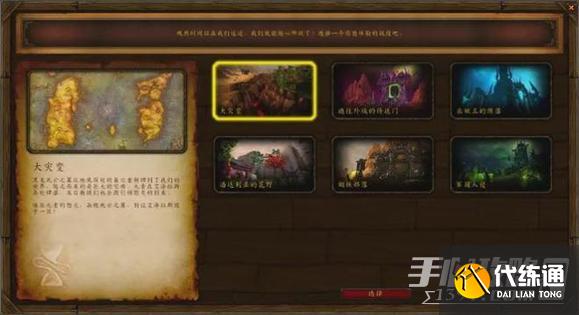 魔兽世界10.0回归攻略