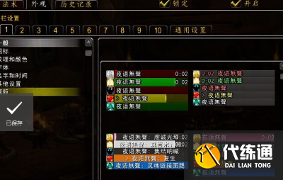 《魔兽世界》10.0前夕插件推荐 《魔兽世界》10.0前夕插件推荐