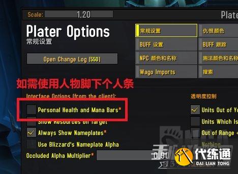 《魔兽世界》10.0Plater姓名版插件连击点BUG解决方法 《魔兽世界》10.0Plater姓名版插件连击点BUG解决方法