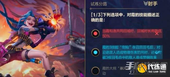 英雄联盟手游能力试炼者答案大全 能力试炼者射手/单人/中路答案全汇总[多图]图片1