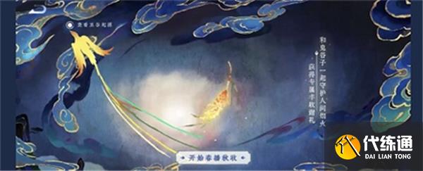 王者荣耀五谷贺卡获得攻略