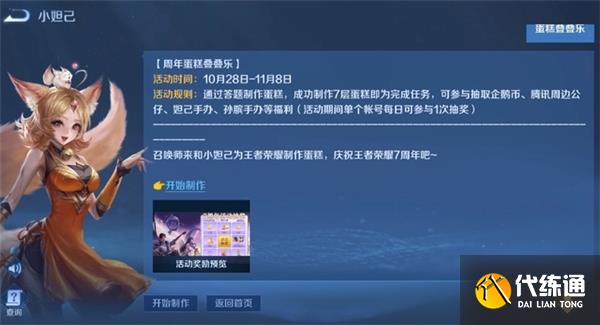王者荣耀七周年隐藏福利领取攻略 王者荣耀七周年隐藏福利领取攻略