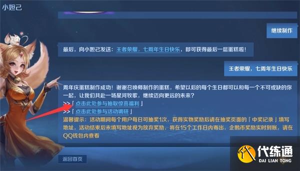 王者荣耀七周年隐藏福利领取攻略 王者荣耀七周年隐藏福利领取攻略