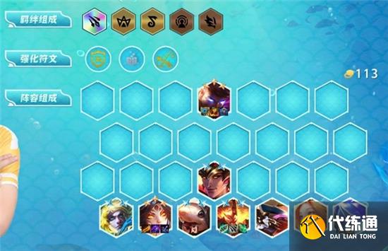 金铲铲之战2.20b最强上分阵容搭配攻略 金铲铲之战2.20b最强上分阵容搭配攻略