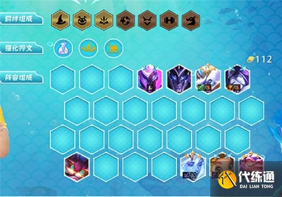 金铲铲之战2.20b最强上分阵容搭配攻略 金铲铲之战2.20b最强上分阵容搭配攻略