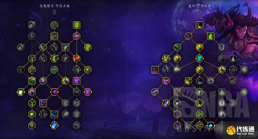 《魔兽世界》10.0前夕复仇DH天赋加点推荐