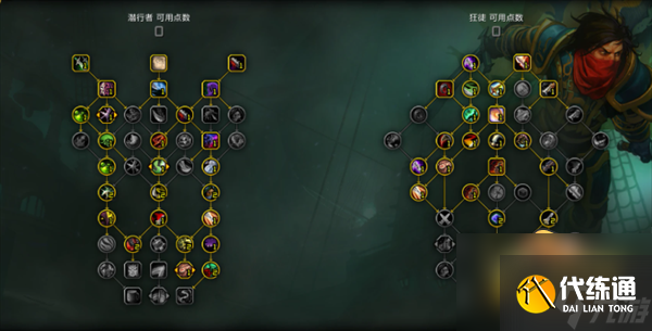 魔兽世界10.0前夕狂徒贼天赋怎么加点-10.0前夕狂徒贼天赋加点攻略