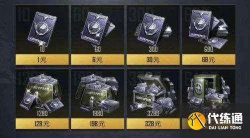 和平精英怎么退款 退款申请流程