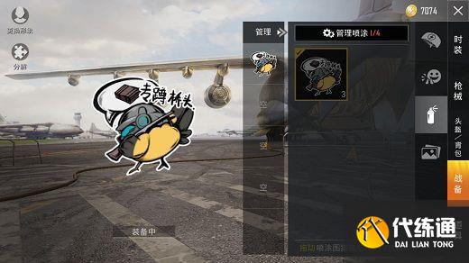 和平精英怎么退款 退款申请流程