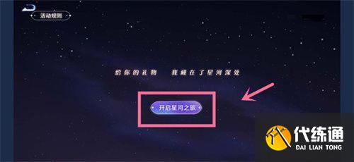 王者荣耀星辰证书在哪里 星辰证书怎么获得