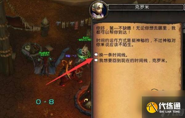 魔兽世界破碎群岛怎么去-破碎群岛进入方法攻略