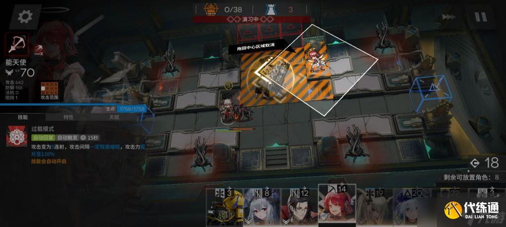 明日方舟淬火尘霾H11-4该怎么过