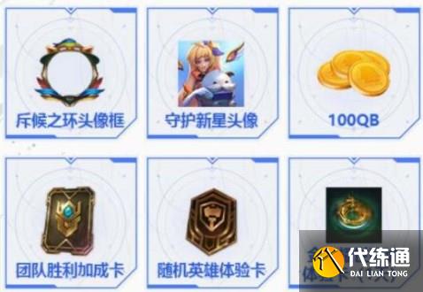 英雄联盟手游传说福袋怎么获得 传说福袋获取攻略[多图]图片2