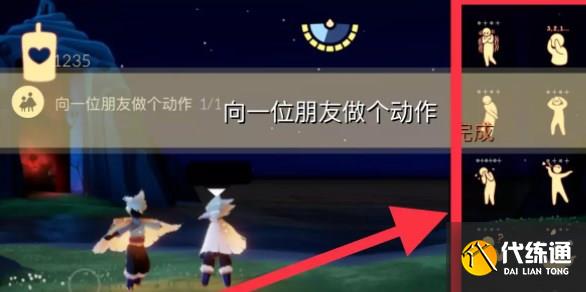 光遇10.31任务怎么做 光遇10.31任务通关秘技