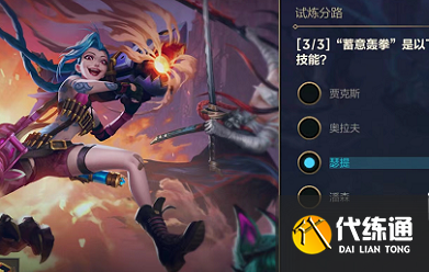 英雄联盟手游能力试炼者单人答案是什么 能力试炼者单人答案汇总