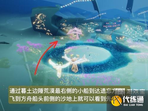 光遇公主头先祖复刻位置2022分享