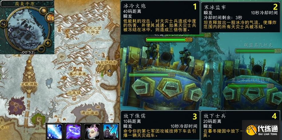 《魔兽世界》wlk蒸汽坦克行动任务攻略 《魔兽世界》wlk蒸汽坦克行动任务攻略