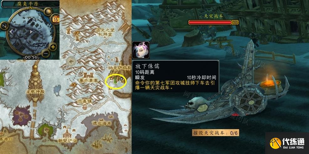 《魔兽世界》wlk蒸汽坦克行动任务攻略 《魔兽世界》wlk蒸汽坦克行动任务攻略