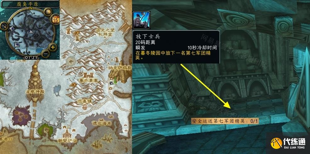 《魔兽世界》wlk蒸汽坦克行动任务攻略 《魔兽世界》wlk蒸汽坦克行动任务攻略