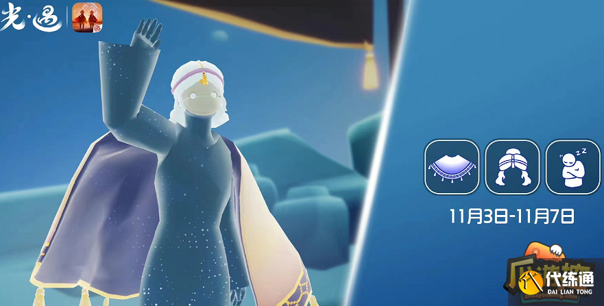 光遇11.3复刻先祖 光遇11.3复刻先祖