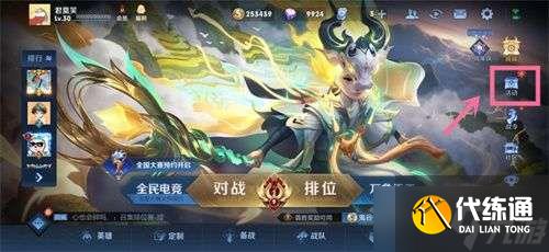 王者荣耀星辰证书位置