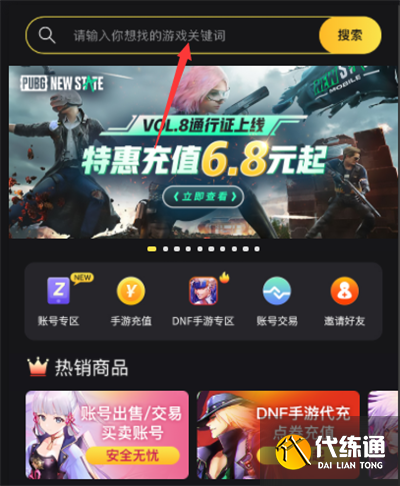 英雄联盟手游国际服怎么充值 lol手游国际服充值教程[多图]图片1