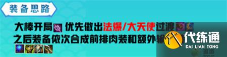 金铲铲之战金秘索尔阵容玩法攻略