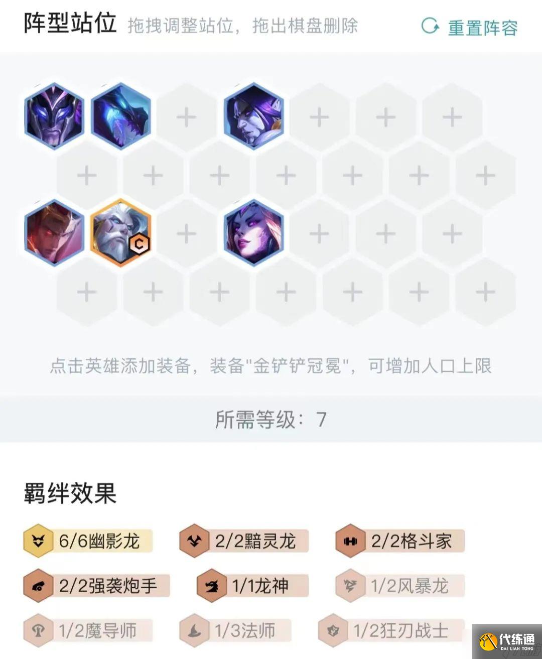 《云顶之弈》s7.5虹吸男枪阵容玩法攻略