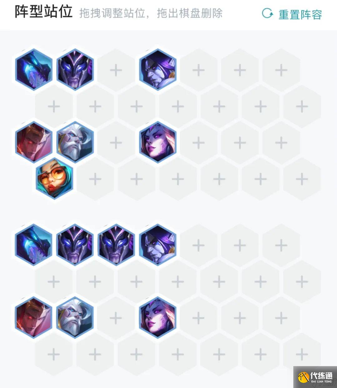 《云顶之弈》s7.5虹吸男枪阵容玩法攻略