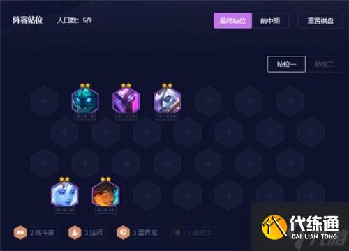 《云顶之弈》S7.5七法师诺姆希阵容攻略