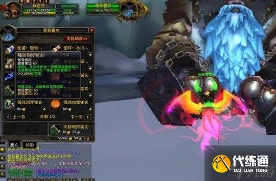 《魔兽世界》wlk霍迪尔之子声望快速崇拜方法