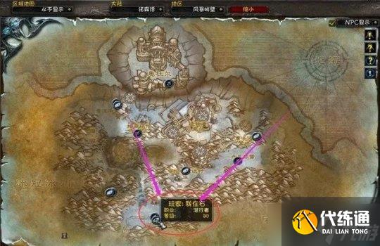 《魔兽世界》wlk霍迪尔之子声望快速崇拜方法