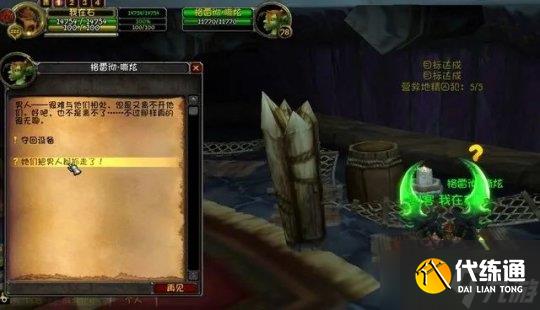 《魔兽世界》wlk霍迪尔之子声望快速崇拜方法