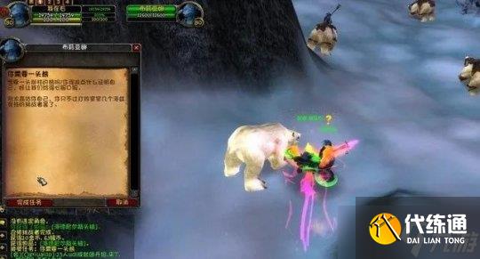 《魔兽世界》wlk霍迪尔之子声望快速崇拜方法