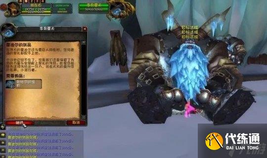 《魔兽世界》wlk霍迪尔之子声望快速崇拜方法