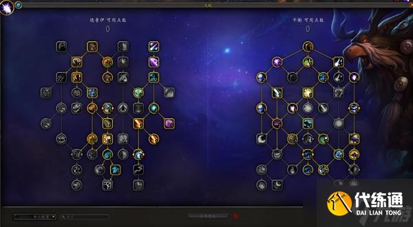 《魔兽世界》10.0前夕德鲁伊天赋加点攻略