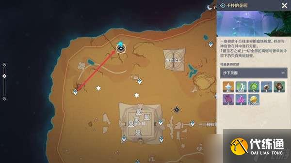 《原神》千柱的花园通关攻略 千柱的花园怎么开？