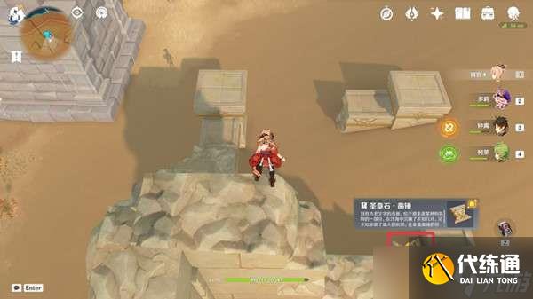 《原神》千柱的花园通关攻略 千柱的花园怎么开？