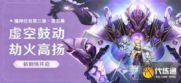 《原神》3.2版本新增成就总汇