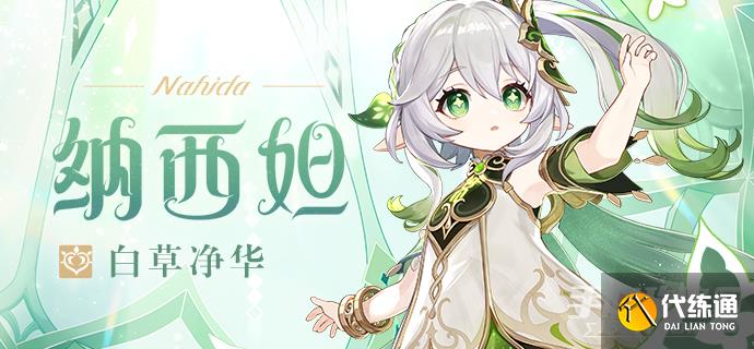 《原神》3.2新成就解锁大全