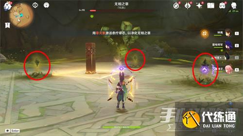 《原神》无相草打法攻略分享