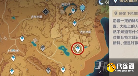 《原神》灭诤草蔓获取攻略