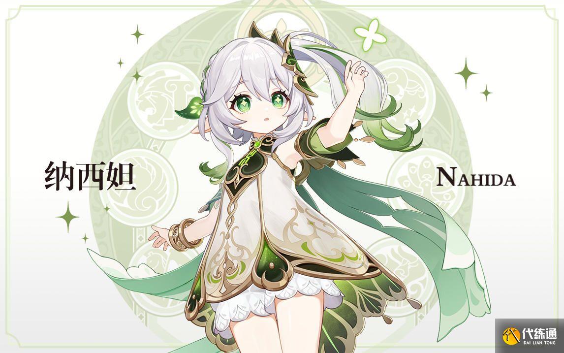 原神几点开服 11月2日3.2版本更新时间内容一览[多图]图片2