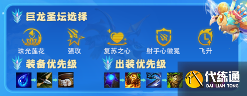 《金铲铲之战》金鳞护卫射玩法攻略 金铲铲之战金鳞护卫射出装及阵容搭配攻略3