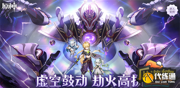 原神灭诤草蔓获取攻略3.png