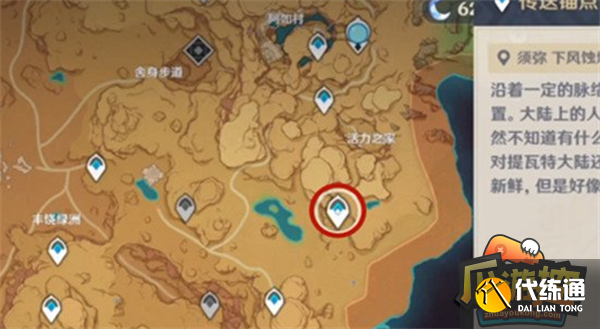 原神灭诤草蔓获取攻略2.png